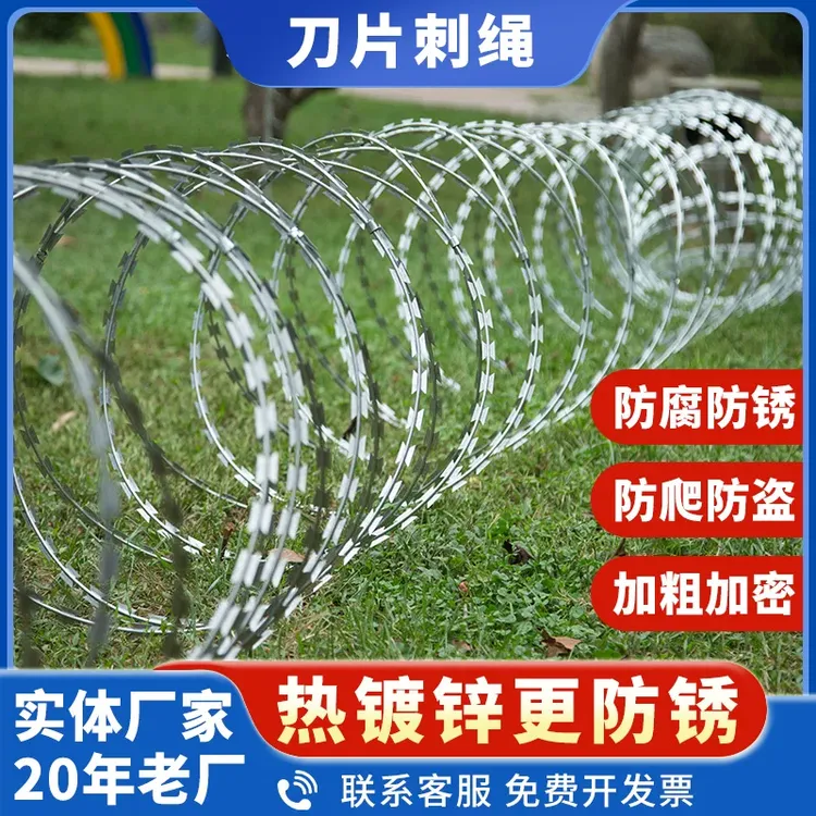 304不锈钢刀片刺绳防爬刺丝小区学校防护防盗网防爬网刺网滚笼