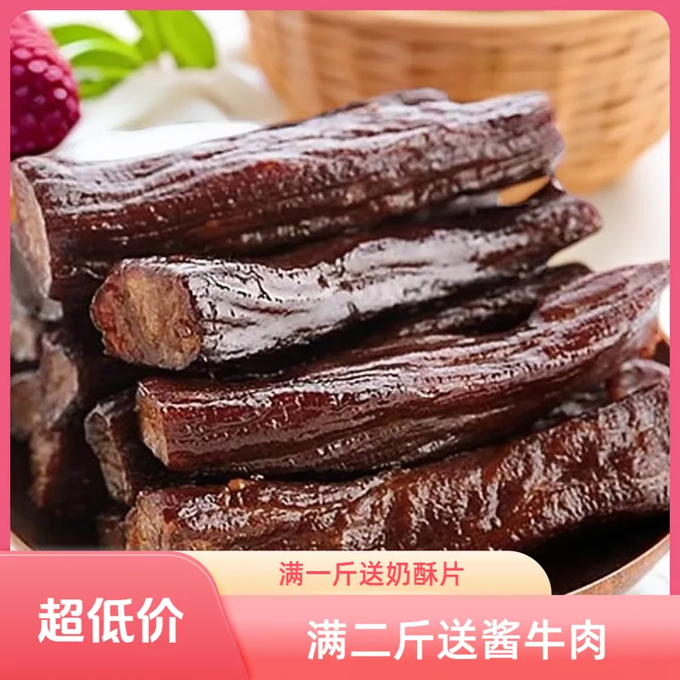 内蒙特产正宗风干牛肉干7成干老少皆宜即食解馋休闲零食500g