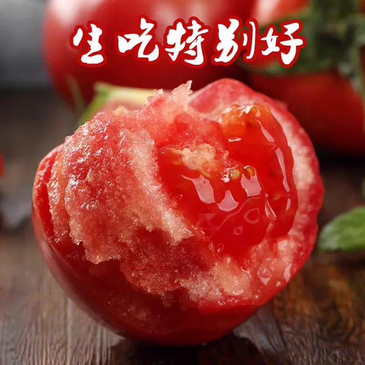 【京东顺丰】民勤沙瓤西红柿-沙漠露天种植老品种香甜多汁新鲜发货