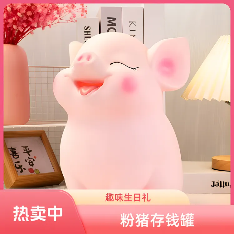 2025新款儿童肥猪存钱罐大容量入户玄关小朋友生日网红动漫饰品