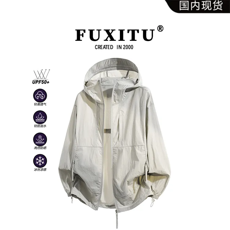 【品牌清仓现货】｜奥莱精选｜FUXITU夏季户外原纱凉感轻盈连帽防晒衣