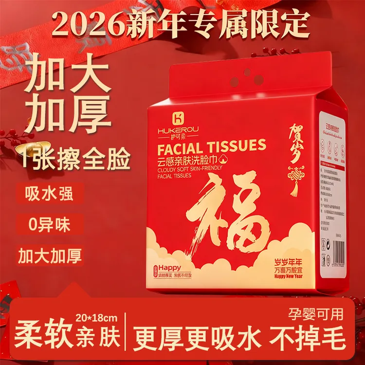 五包加厚悬挂抽取式擦脸巾棉柔巾母婴可用纯棉洗脸巾便携装可挂墙