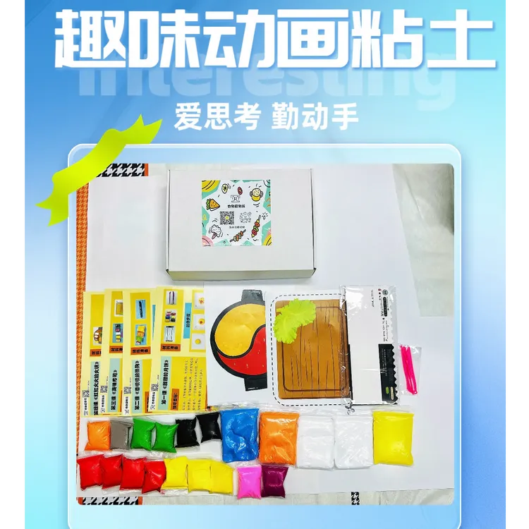也象趣象派创意粘土礼盒套装含4节创作教程