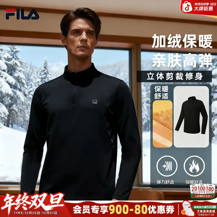 Fila/斐乐【加绒半拉链】秋冬男士新款亲肤保暖立领长袖A51M541204F
