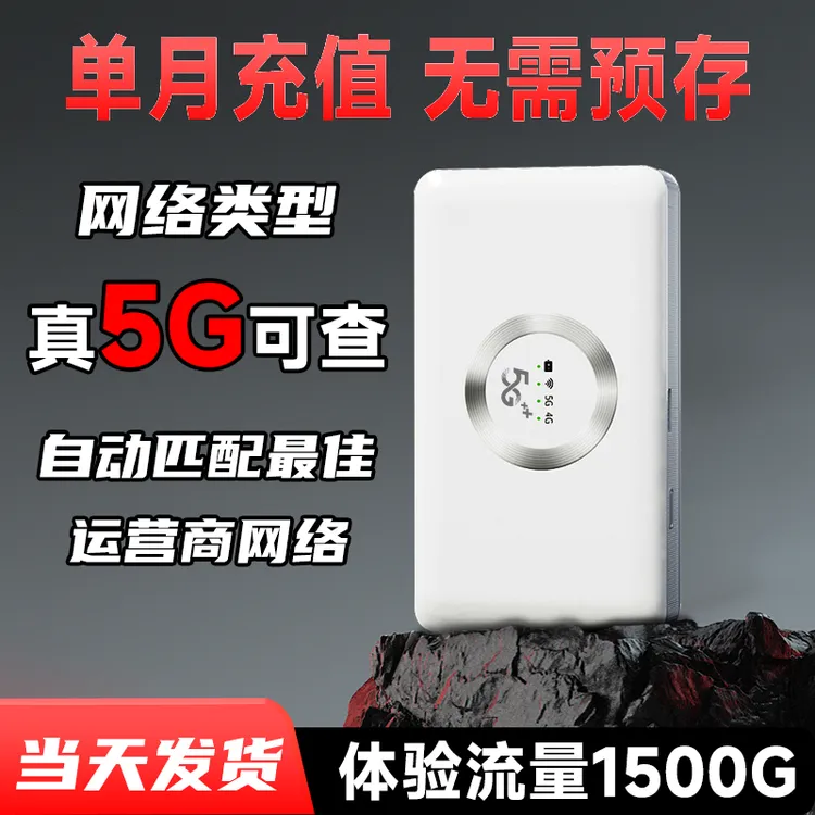 5G无线随身WiFi2025款第六代wifi6 5G三网通移动WiFi车载无线网卡