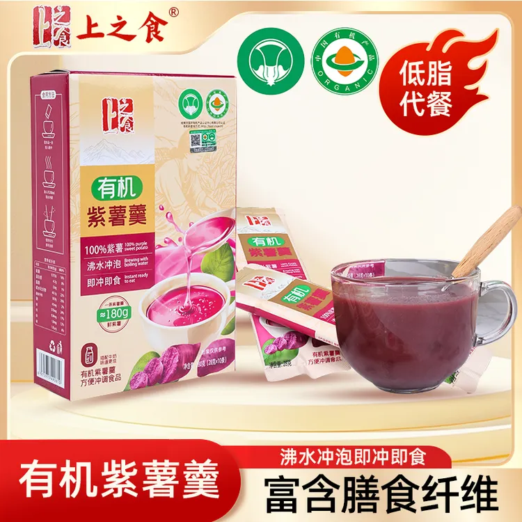 上之食有机紫薯羹低脂代餐含膳食纤维即冲即食辅食冲泡即食代餐粉