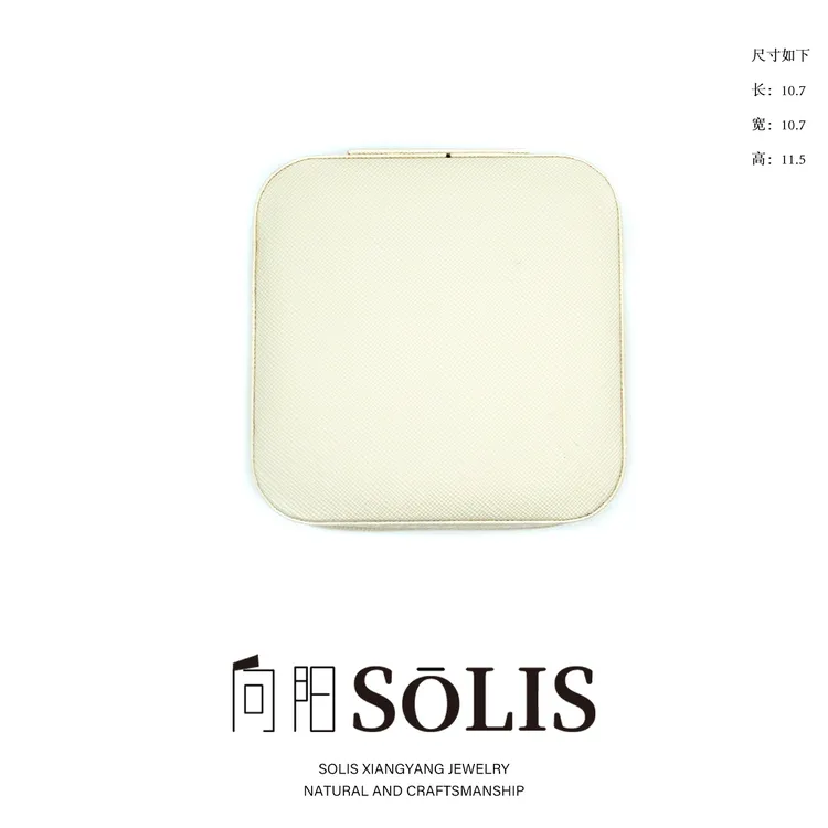 首饰盒/箱 【向阳SOLIS】便携饰品首饰盒