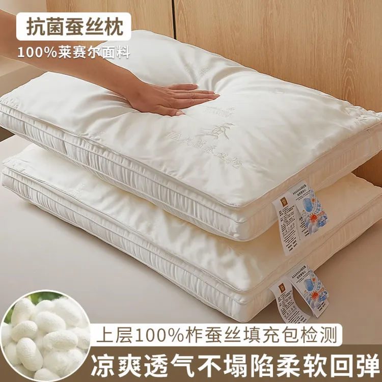 高端新款优选莱赛尔蚕丝枕头枕芯100%蚕丝护颈助眠学生成人家用