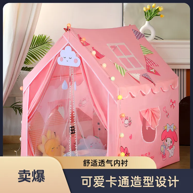帐篷室内儿童女孩游戏城堡美乐蒂小帐篷玩具屋小房子宝宝公主睡觉