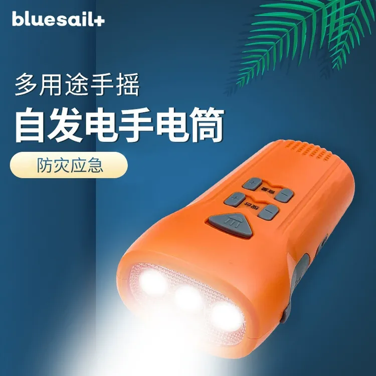 手摇自发电手电筒 强光大泛光充电户外露营应急探照