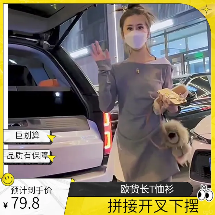 欧货女款开叉长袖T恤衫打底衫中长款2025小春节新款上衣拼接网红