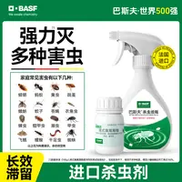 德国BASF/巴斯夫 蟑螂药杀虫喷雾剂卫生间蟑螂正品杀虫剂喷雾消灭