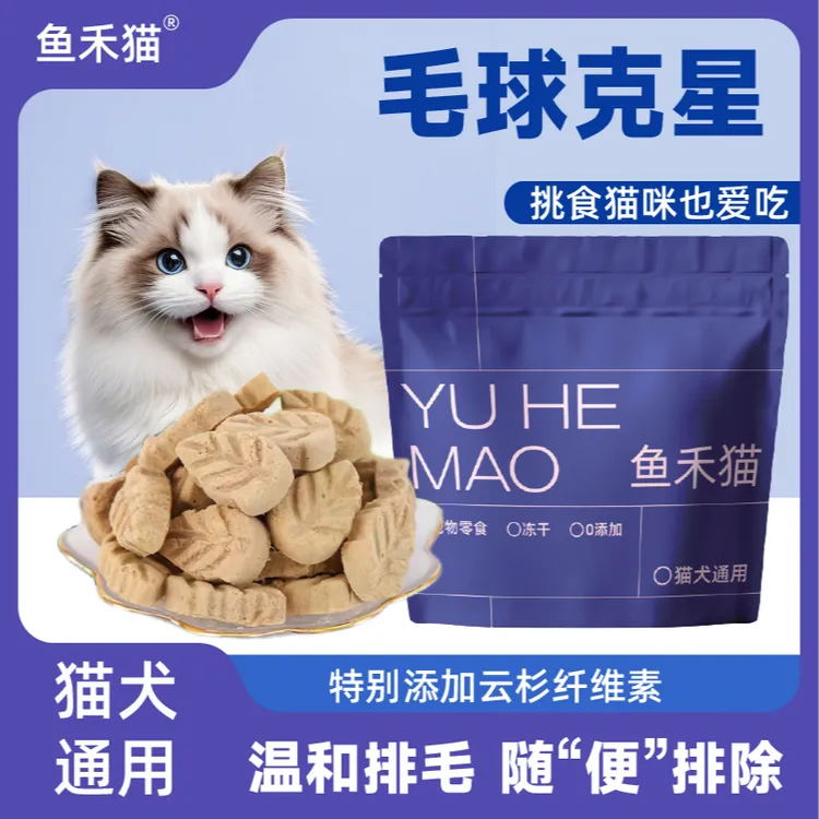 鱼禾猫云杉排毛冻干猫猫专用猫咪零食宠物零食冻干化毛营养猫零食