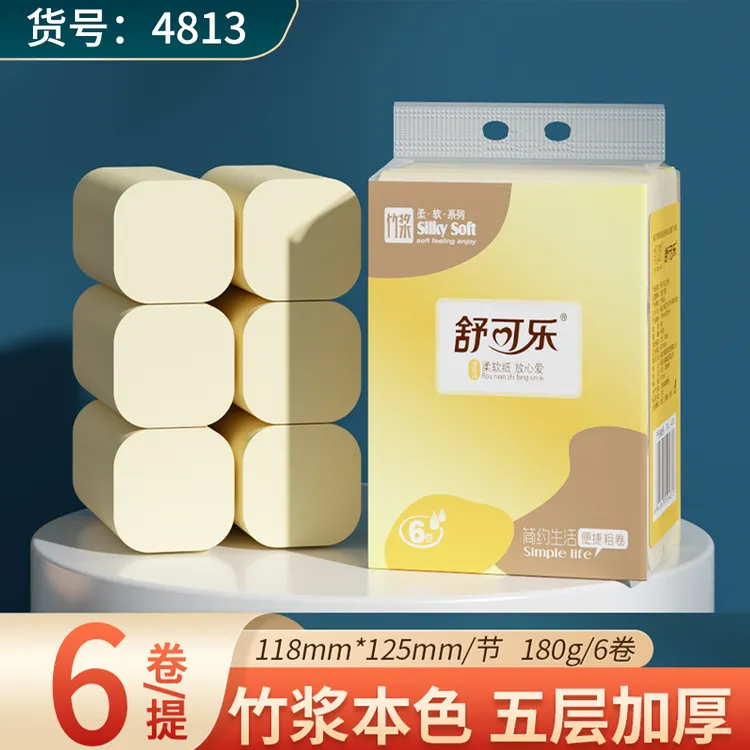 舒可乐本色卷纸卷筒纸纸巾家用卫生纸实惠装卫生纸家庭装柔软简约