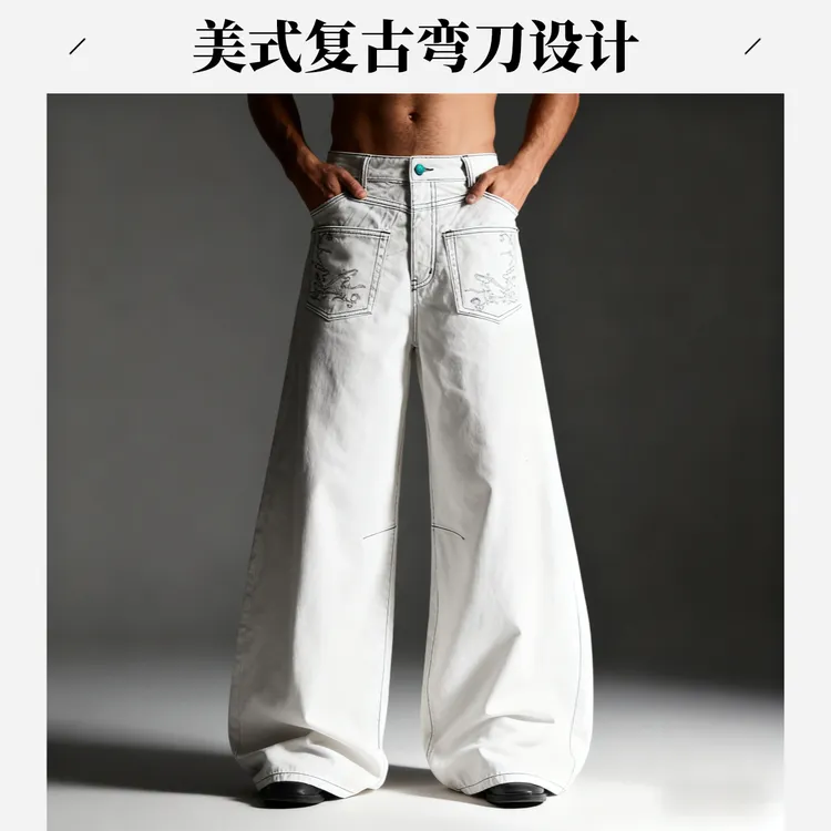 广州高端美式复古弯刀设计白色牛仔裤男高级感明线撞色阔腿宽松长