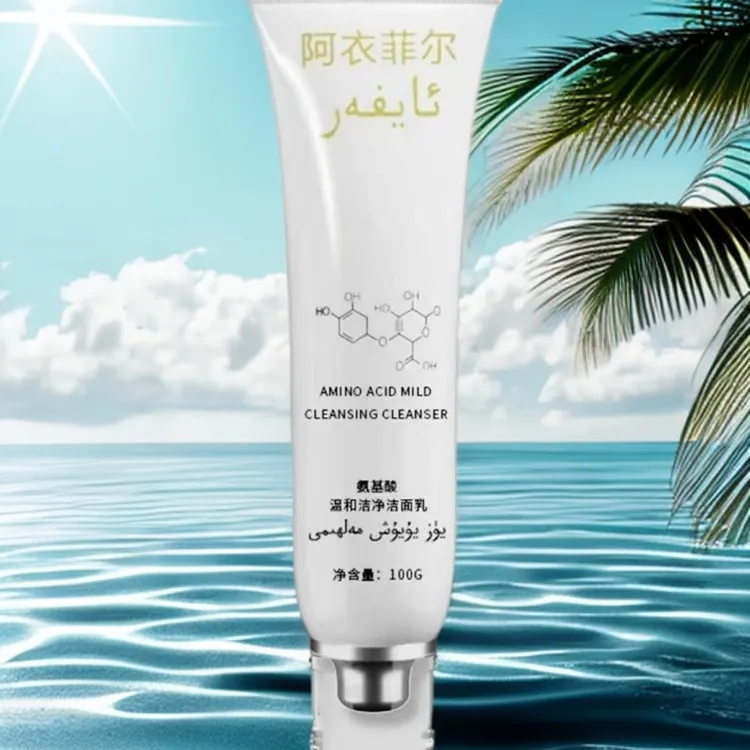 阿衣菲尔氨基酸温和洁净洁面乳