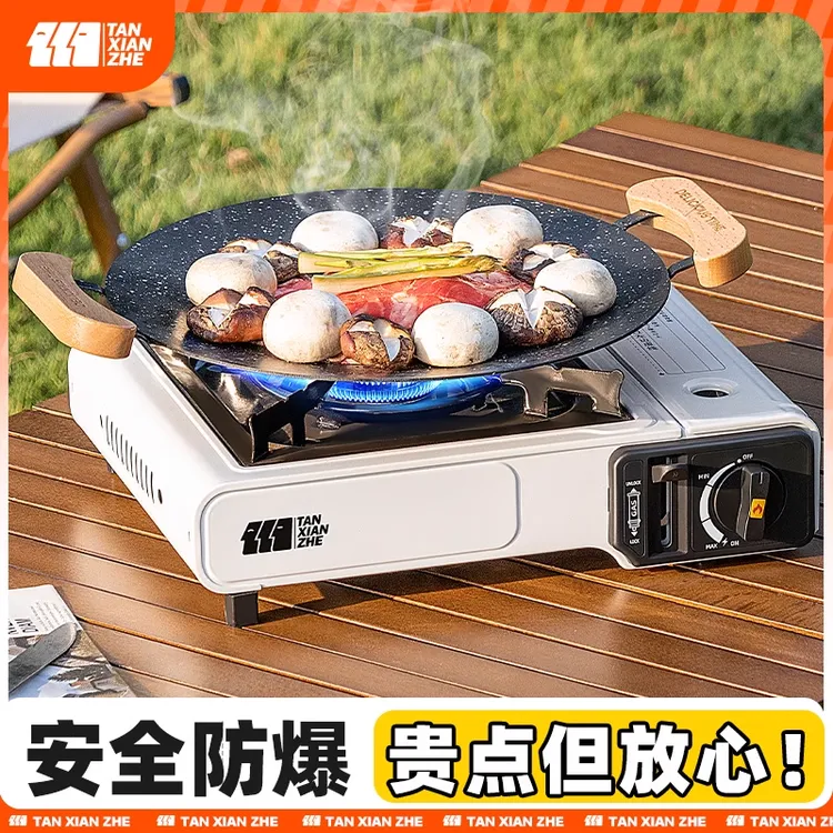 【探险者卡式炉】户外野外炉具火锅卡斯便携式煤气瓦斯炉燃气灶