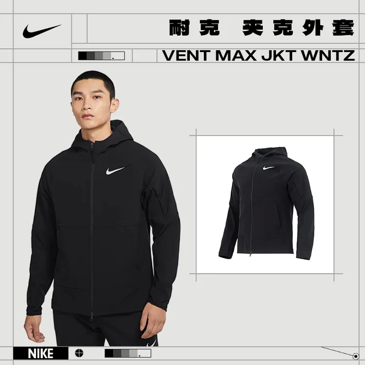 【流光风】【众江赢】Nike耐克男子运动休闲夹克外套DQ6594-010