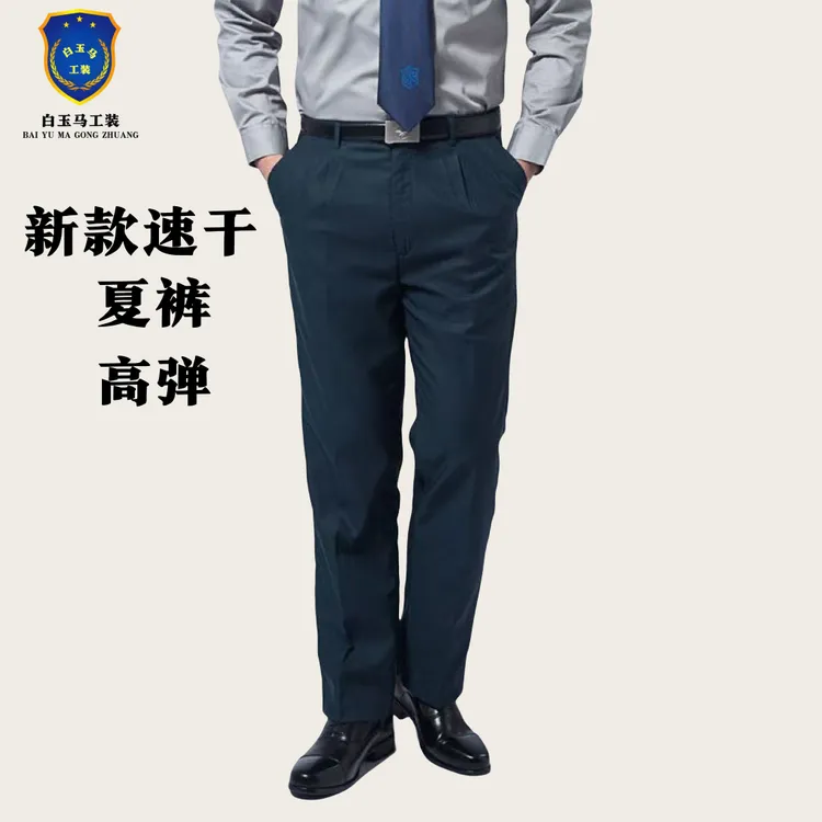 新款保安夏季速干弹力裤子男士裤子修身银行安保门卫配发墨绿色