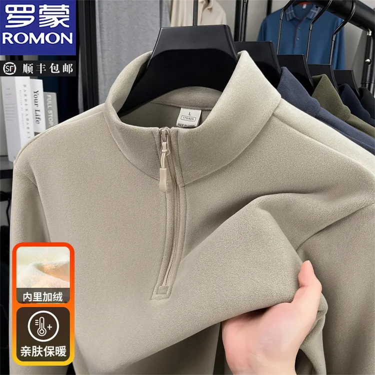 罗蒙秋季男士立领半拉链奥利绒纯色休闲卫衣加绒百搭保暖加厚上衣
