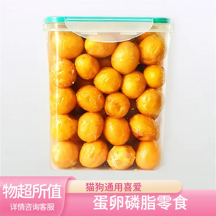 整颗蛋卵磷脂猫狗通用零食训练神器营养亮毛严选主粮喂食诱食爱吃