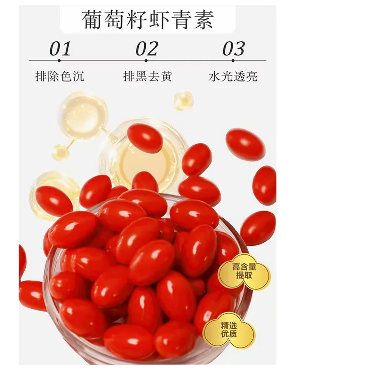 排排豆排色提亮水光肌透亮提亮肤色去黄美容院面膜葡萄籽