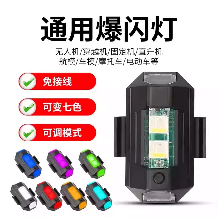 适用铃木UY雅马哈巧格NMAX摩托车底盘氛围灯改装飞机装饰灯刹车爆