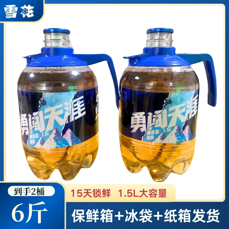 SNOW/雪花【勇闯天涯】到手6斤15天锁鲜啤酒微醺必备网红高颜值酒水