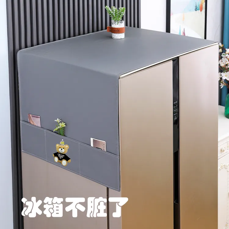 冰箱滚筒洗衣机罩盖布单双开门防水防尘罩防灰尘盖巾遮盖防尘布