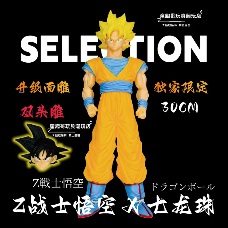 七龙珠Z战士孙悟空双头手办模型静态雕像摆件模型玩具双头雕