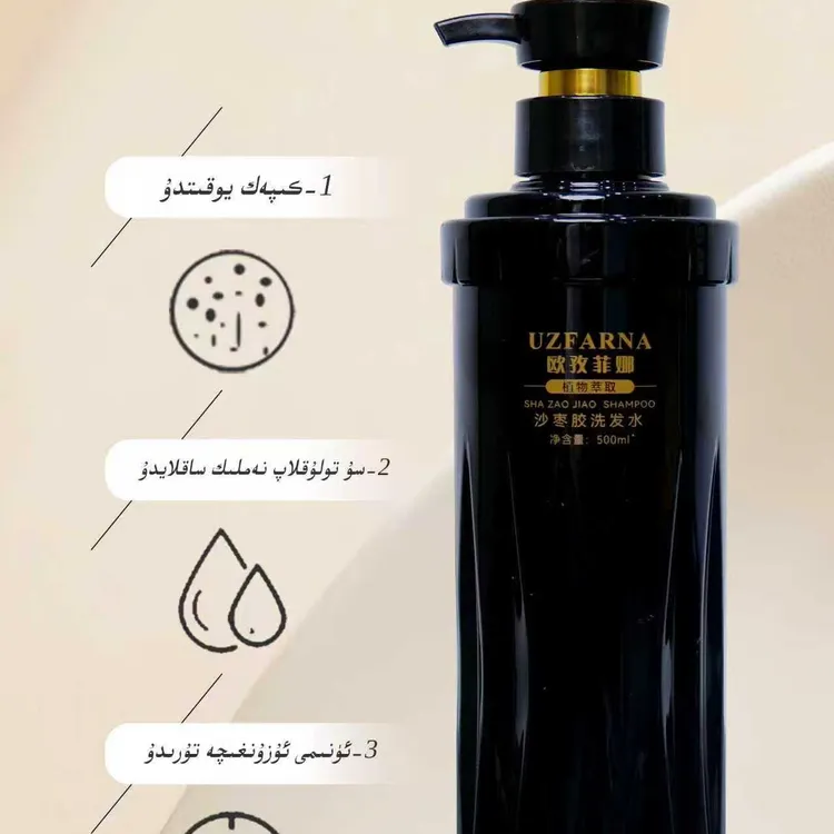 氨基酸控油去屑清洁 保湿洗发水补水持久洗护套滋养柔顺萃取萃取