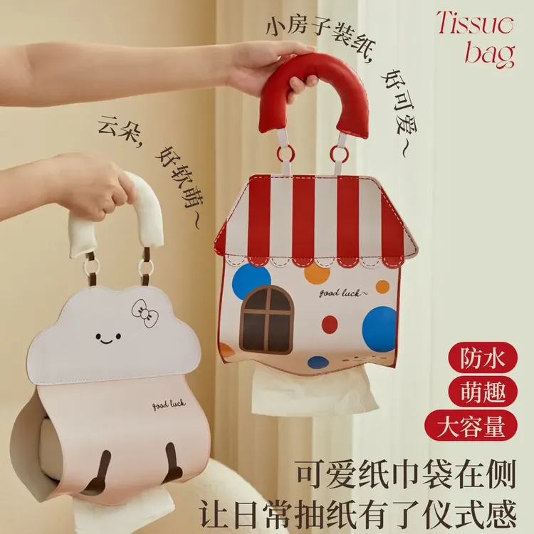 可爱卡通壁挂式纸巾盒家用客厅车载卫生间厕所防水抽纸卷纸挂袋