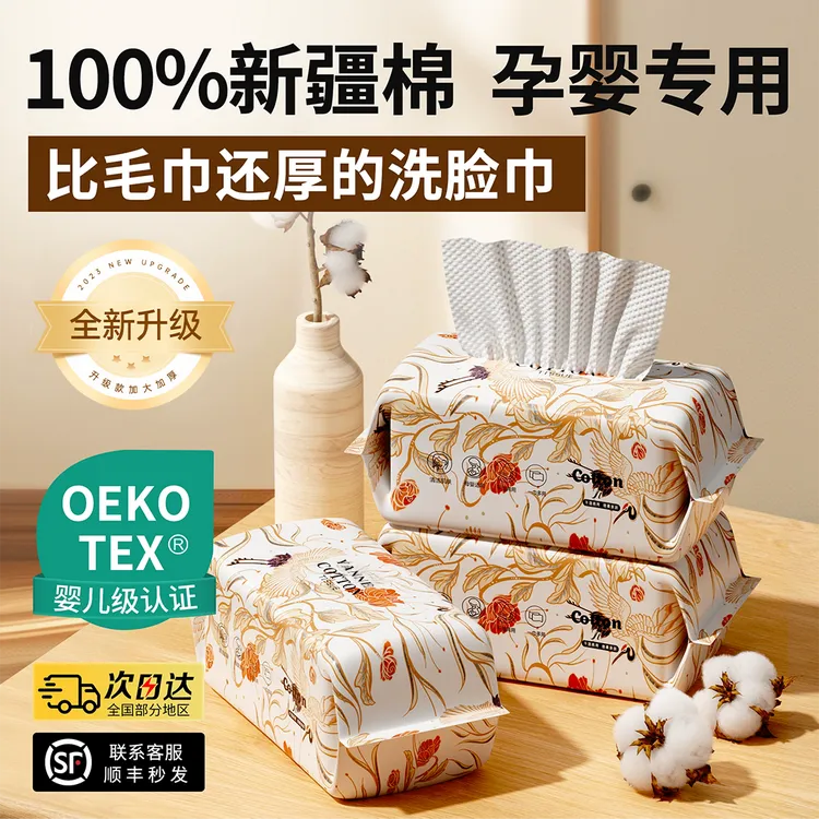 【100%棉】洗脸巾母婴幼儿专用加厚一次性棉柔巾干湿两用擦脸巾