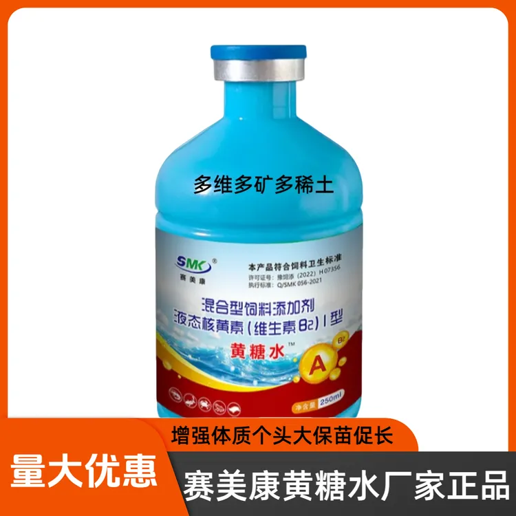 黄糖水产拌料调肠道脱壳硬壳抗应保苗增产激酵母硒水产用多维生素