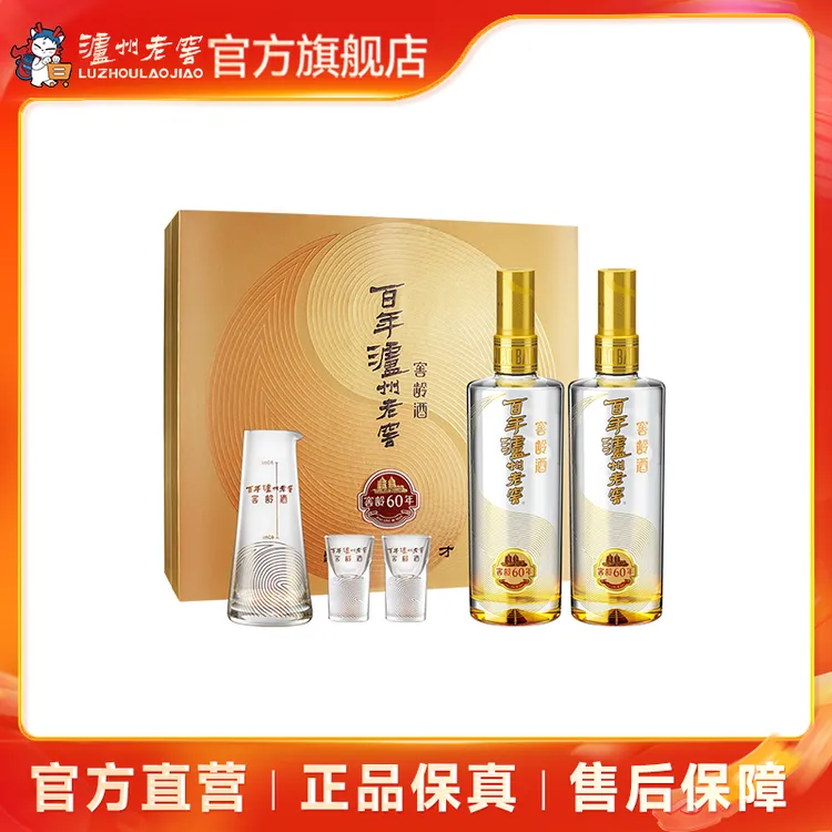 泸州老窖百年泸州老窖窖龄酒60年礼盒52度500ml*2