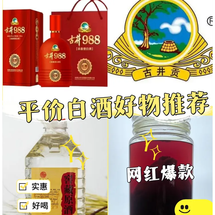 中秋养生大礼包（古井988买2得8）玻璃瓶仅作展示