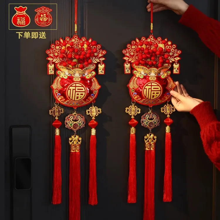 【抢】2026过年红果挂件新年福字挂件马年客厅门贴春节布置年货挂件