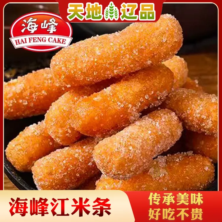 朝阳海峰江米条248g/袋正宗味道休闲零食老人小孩都爱吃天地辽品