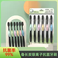 12支备长碳银离子丝成人软毛牙刷细毛家庭装学生护龈抑菌软毛牙刷