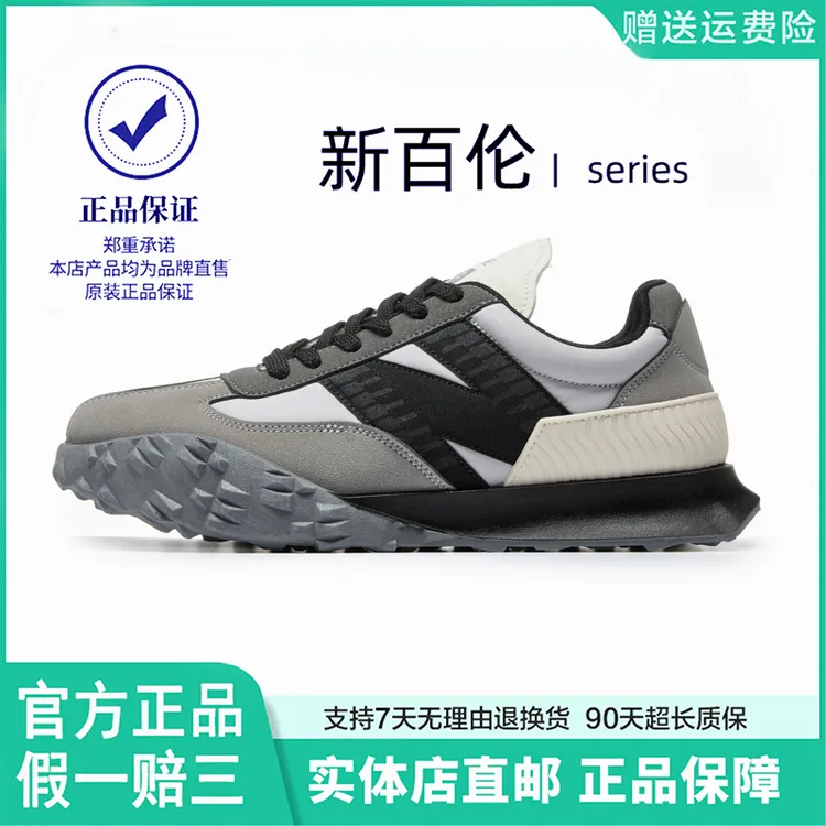 NEW BOLUNE/新百伦男鞋夏季透气官方正品厚底百搭运动休闲老爹鞋