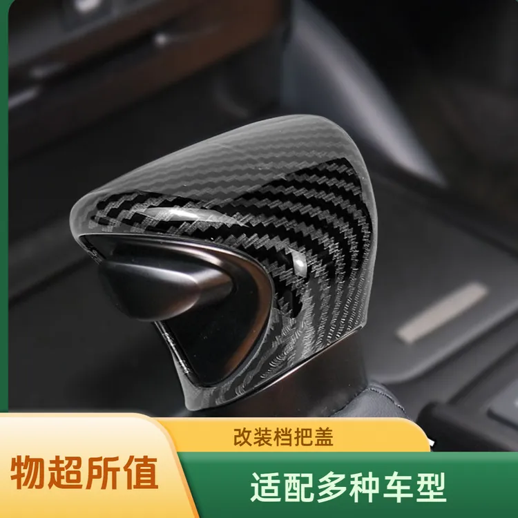 适用于雷克萨斯ES200300RX300NX260改装碳纤纹提升车内科技感用品