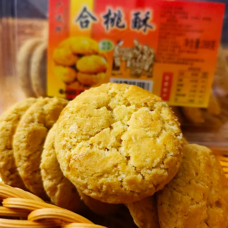 老式核桃酥饼干宫廷合桃酥潮汕特产传统糕点老人小吃休闲零食盒装