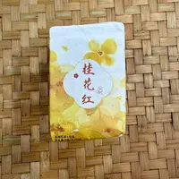 【28号】2025年 桂花红·晒红红茶·春 63克*3砖 9月24日【45号】 