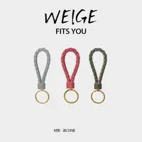 WEIGE【编织钥匙扣】进口羊皮KF1001