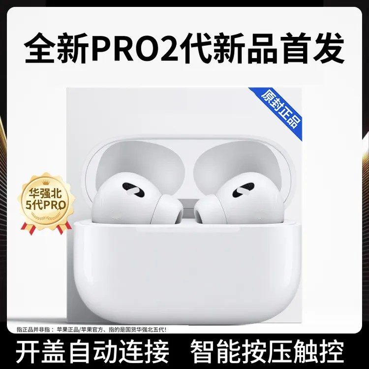 华强北蓝牙耳机五代Pro2高音质降噪弹窗改名智能无线耳机运动游戏商品图