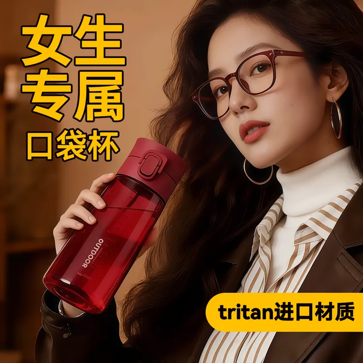 水杯女士专用高颜值tritan简约耐高温水壶便携女士专用漂亮水杯