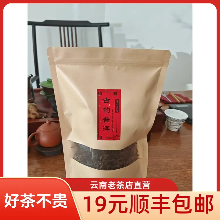 粉丝富利茶2023年坝卡古韵普洱100克袋装云南本土老店顺丰发货