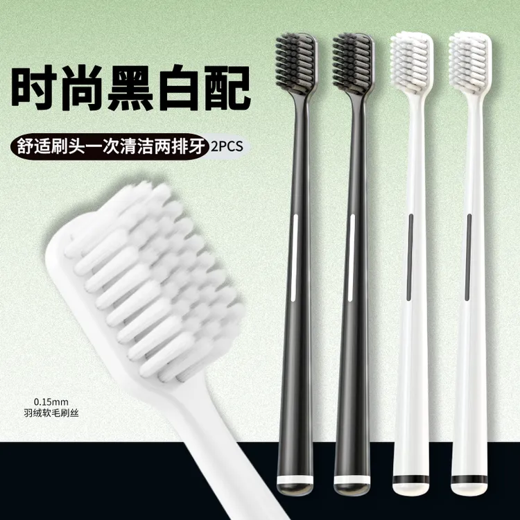 炭白软毛牙刷高档时尚长炭男女生学生家用细丝软毛牙刷超细家庭装
