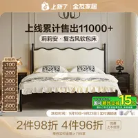 全友家居法式床轻奢简约实木小户型床1.5米家用卧室双人床1.8米床
