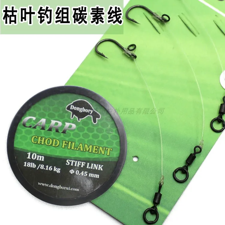 欧式钓组枯叶钓组配件氟碳碳素线鲤鱼钓法 抛竿海竿草鱼 反底钓法